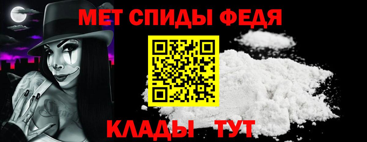 Абакан  АМФ  Вход с VPN  Амфетамин VHQ 