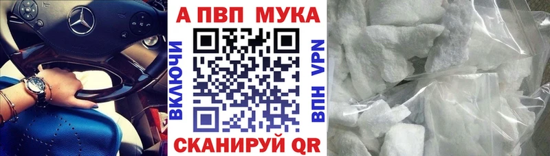 A-PVP кристаллы  OMG сайт  Абакан 