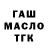 Дистиллят ТГК гашишное масло Jei Cynth