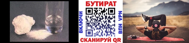 кракен   даркнет наркотические препараты  Бутират 1.4BDO  Абакан 
