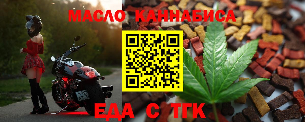 Абакан  Еда ТГК марихуана  Вход с VPN 