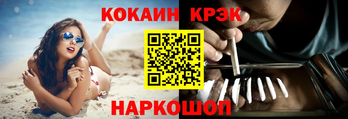 COCAIN 97% Абакан