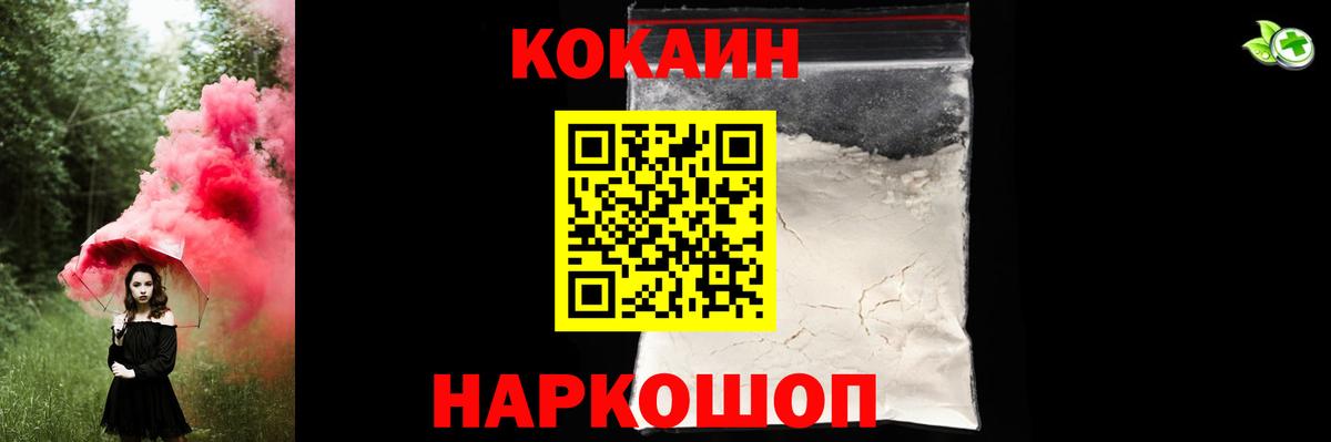 Cocaine VHQ Абакан