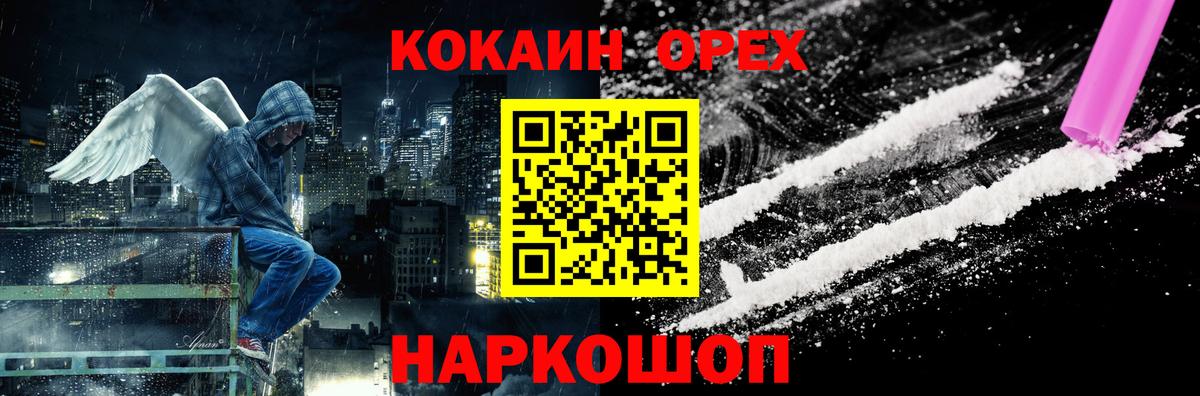 Абакан  Кокаин Columbia  Вход с VPN  Кокаин FishScale 