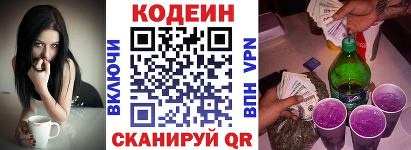 кракен сайт  закладки  Абакан  Codein Purple Drank 