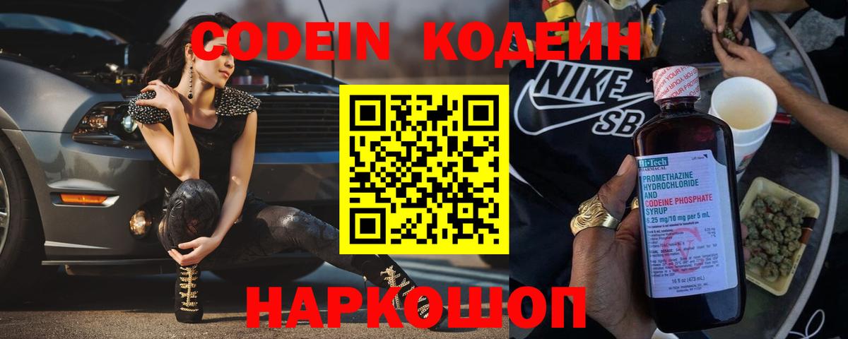Кодеиновый сироп Lean напиток Lean (лин)  Вход с VPN  Абакан  Кодеин напиток Lean (лин) 