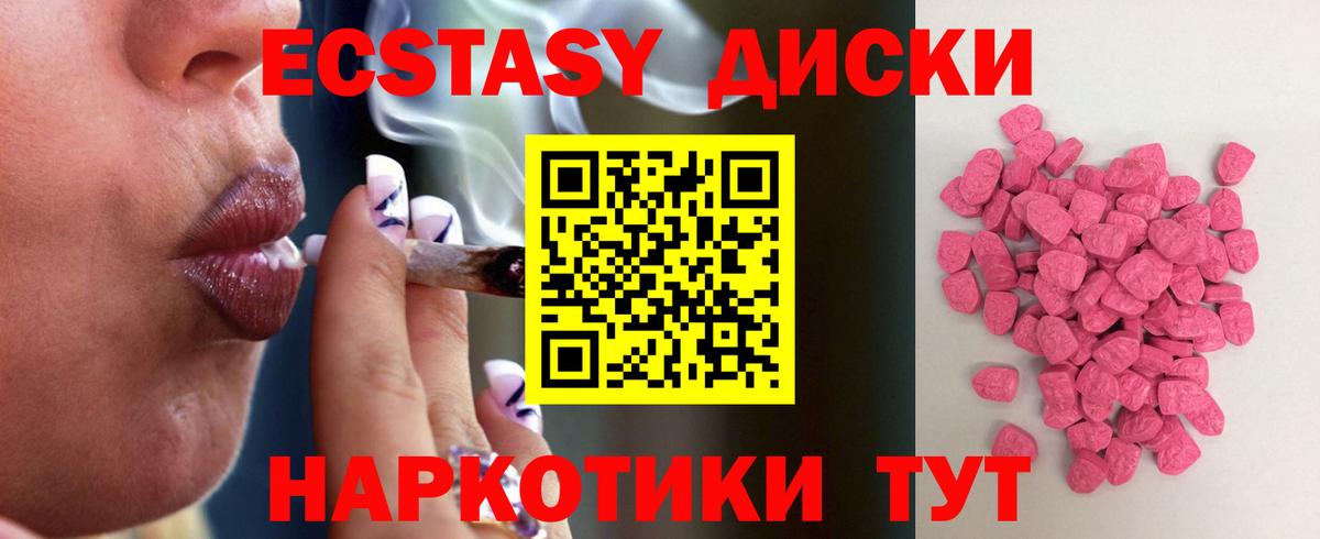 Ecstasy ешки  Вход с VPN  Абакан  ЭКСТАЗИ louis Vuitton 