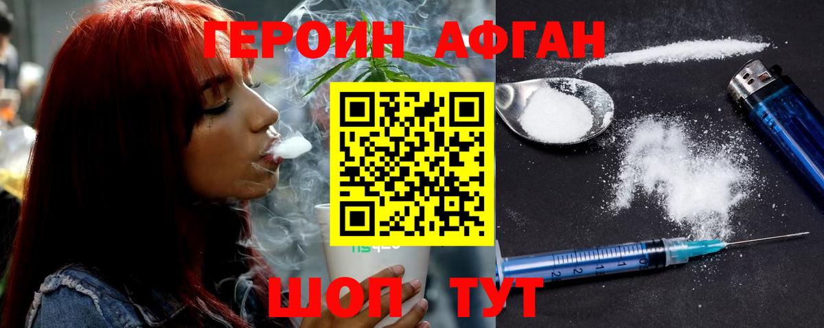 ГЕРОИН хмурый  ГЕРОИН  Абакан 