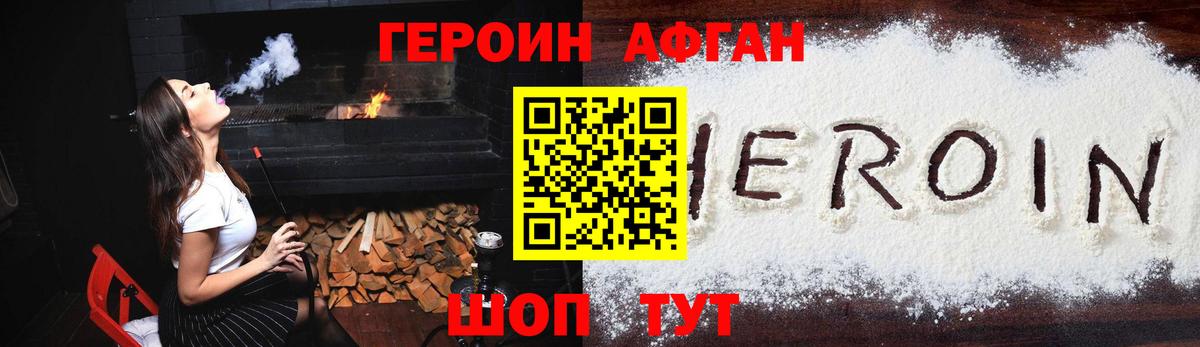 ГЕРОИН хмурый Абакан