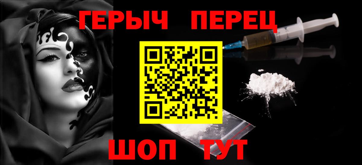 ГЕРОИН VHQ Абакан