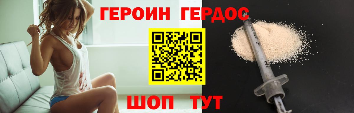 Героин  Вход с VPN  Абакан  Героин Афган 