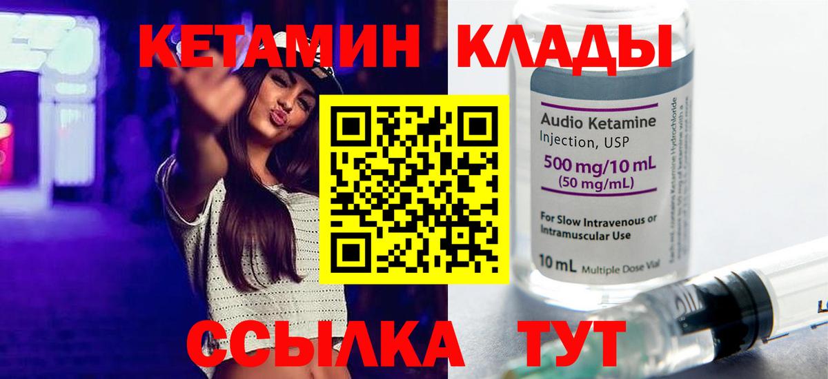 КЕТАМИН ketamine  КЕТАМИН VHQ  Абакан 