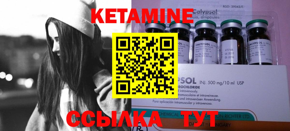 Кетамин VHQ Абакан
