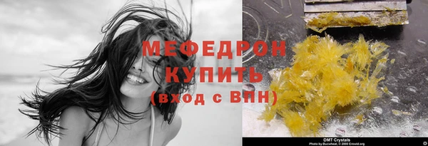 мяу мяу кристалл Сатка