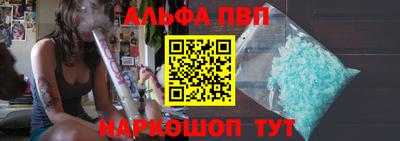 альфа пвп Абакан