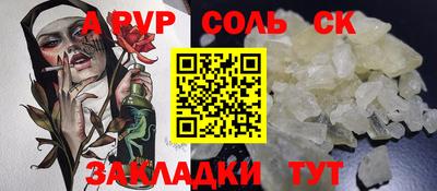 спайс Азнакаево