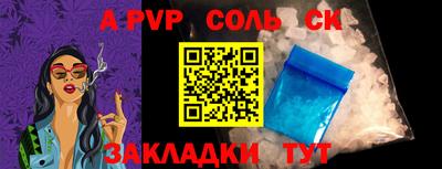 спайс Азнакаево