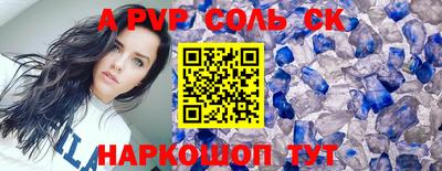 альфа пвп Абакан