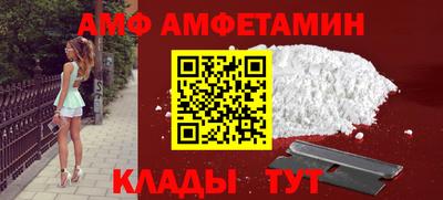 амф Абинск