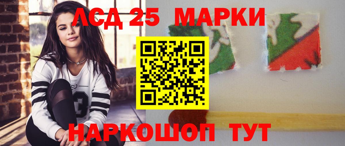 LSD-25 экстази ecstasy  Лсд 25 экстази кислота  Вход с VPN  Абакан 