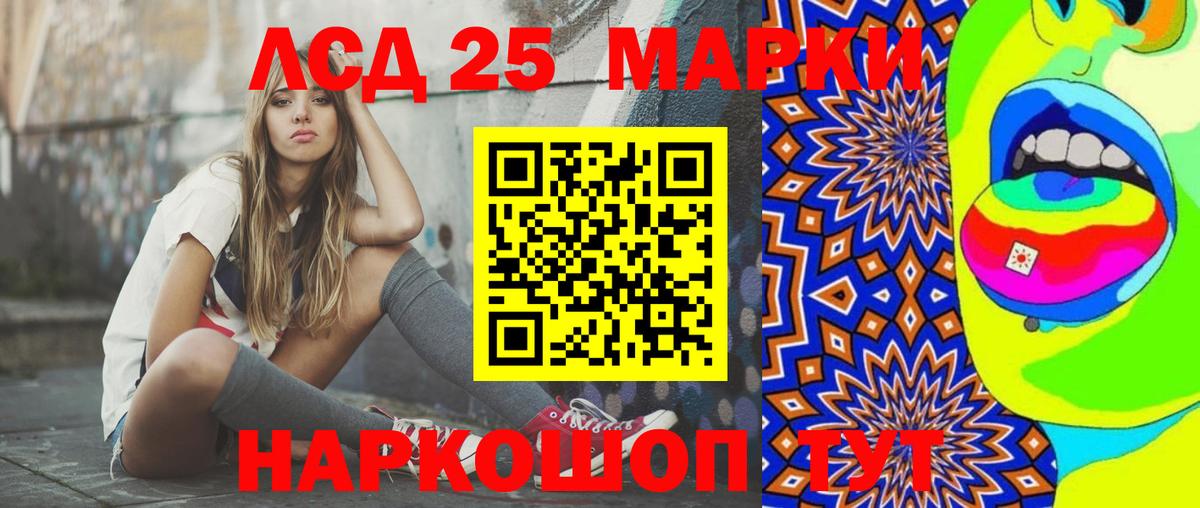 LSD-25 экстази кислота Абакан