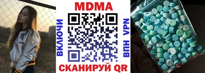 МДМА кристаллы  Абакан 