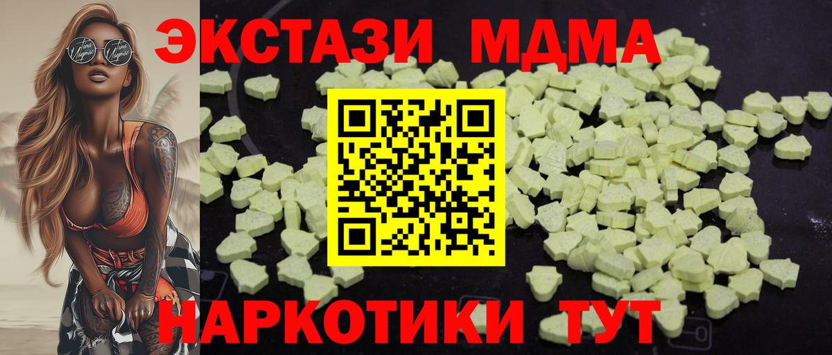 МДМА  Вход с VPN  МДМА кристаллы  Абакан  MDMA кристаллы 