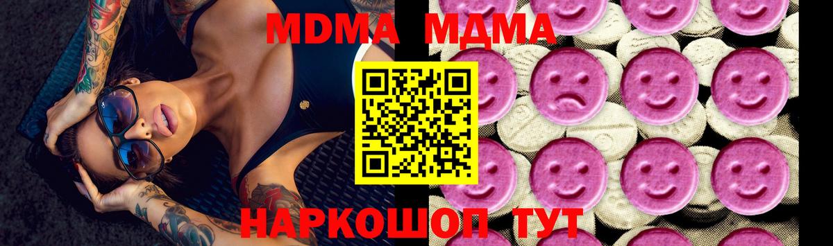 MDMA crystal  МДМА  MDMA Molly  Абакан 