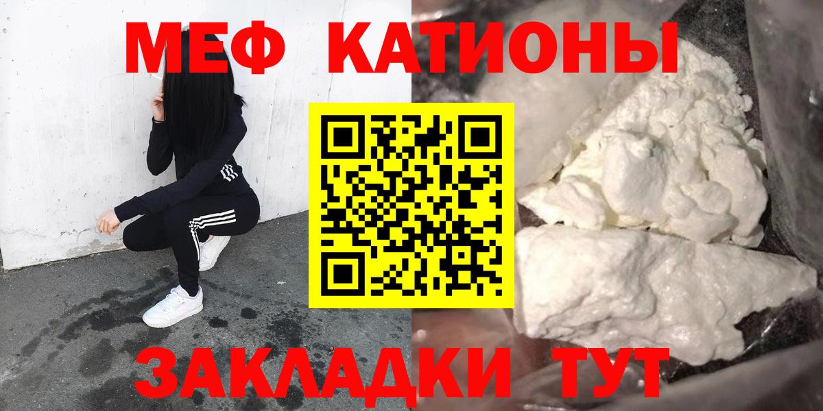 МЕФ мука Абакан