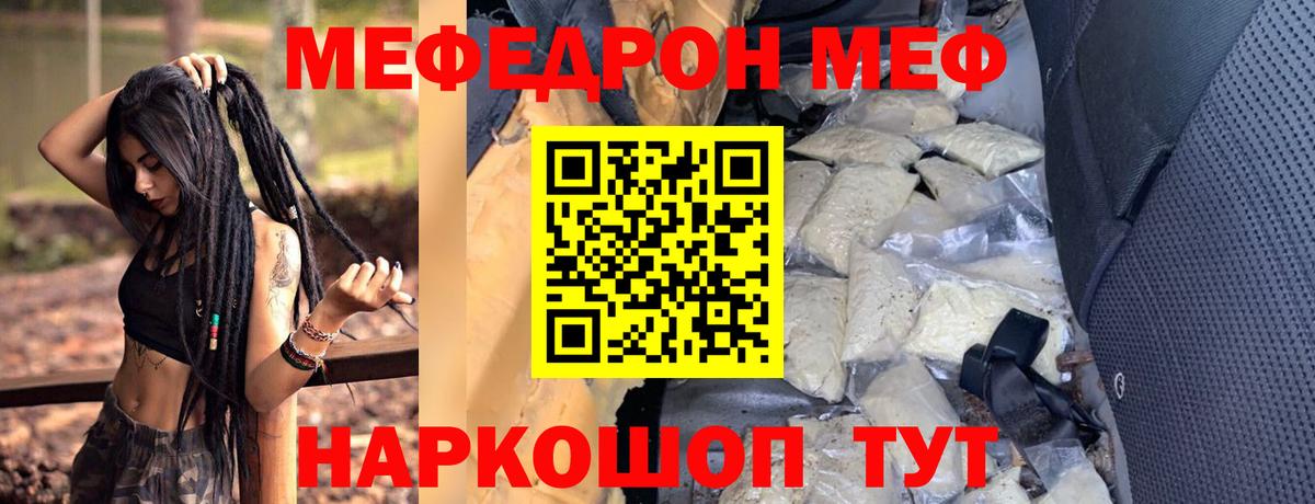 Абакан  купить  цена  Меф  Вход с VPN  МЕФ VHQ  Мефедрон mephedrone 