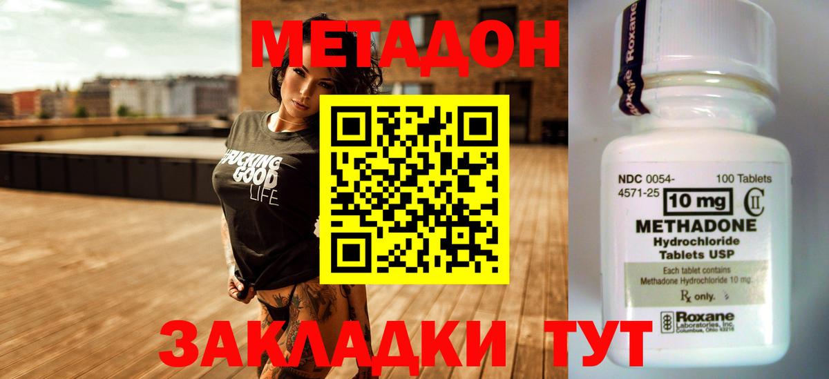 МЕТАДОН VHQ Абакан