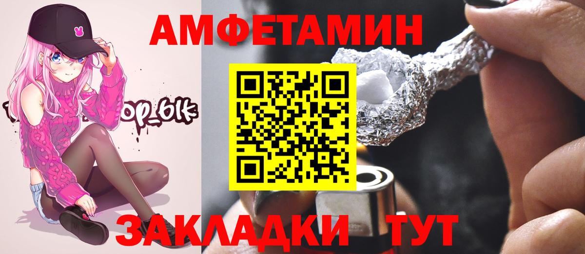 МЕТАМФЕТАМИН Methamphetamine Абакан