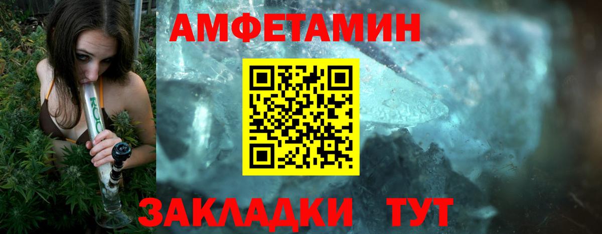 Метамфетамин мет  Вход с VPN  Абакан 