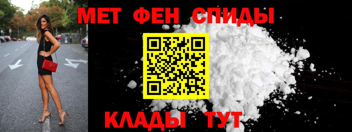 Первитин кристалл Абакан