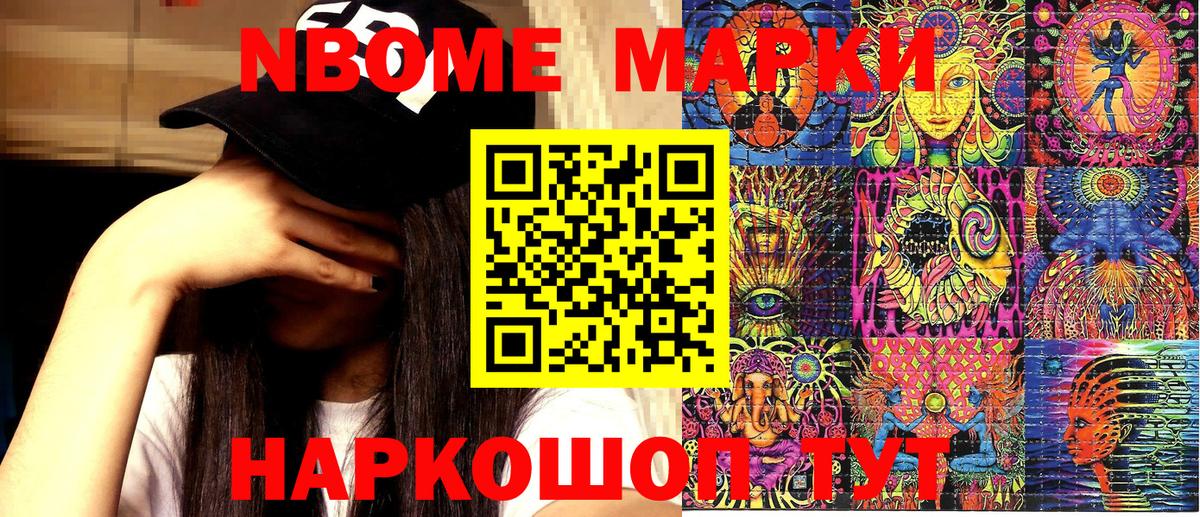 Марки N-bome 1,5мг  Вход с VPN  Марки N-bome 1,5мг  Марки N-bome  Абакан 