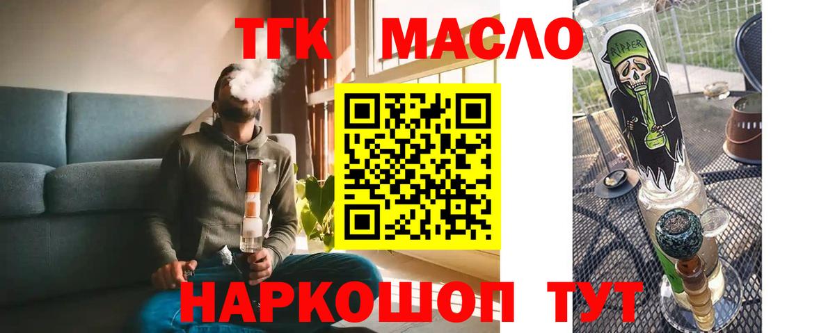 Абакан  ТГК Wax  Вход с VPN 