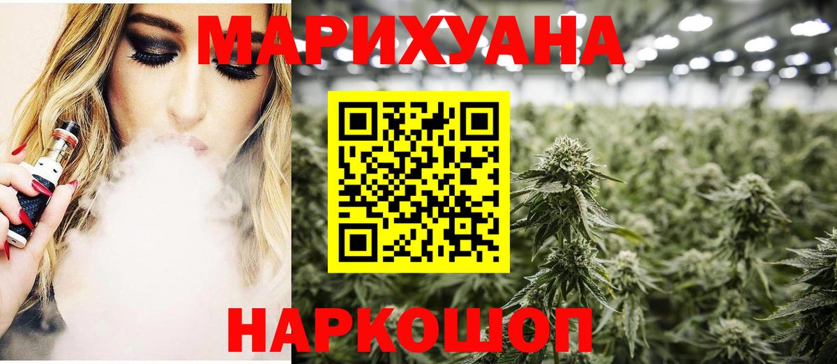 Конопля White Widow  Конопля OG Kush  Шишки марихуана White Widow  Марихуана Bruce Banner  Абакан 