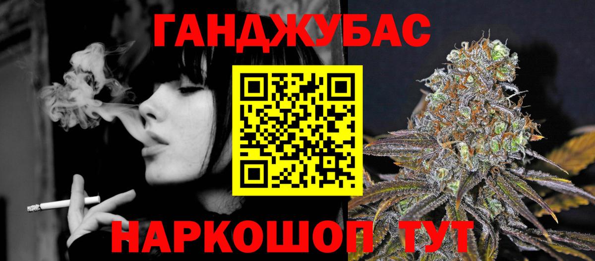 Каннабис SATIVA & INDICA Абакан