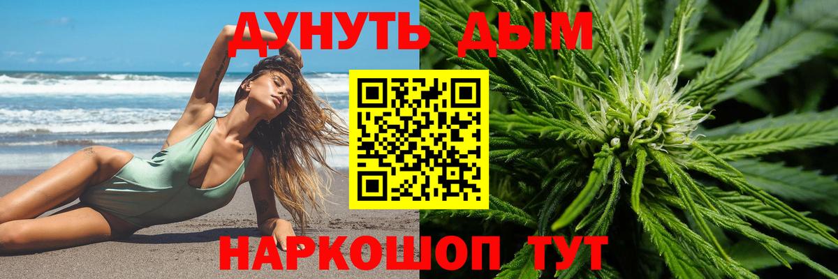 Абакан  МАРИХУАНА тримм  Вход с VPN  Бошки Шишки планчик  Марихуана индика 